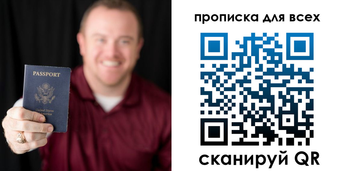 миграционный учет в Черняховске