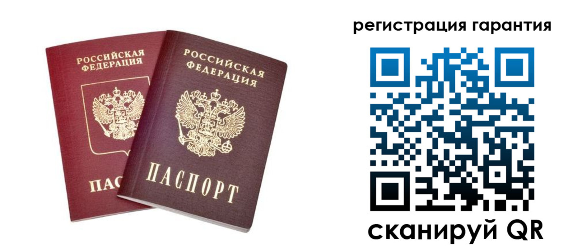 прописка регистрация в Черняховске
