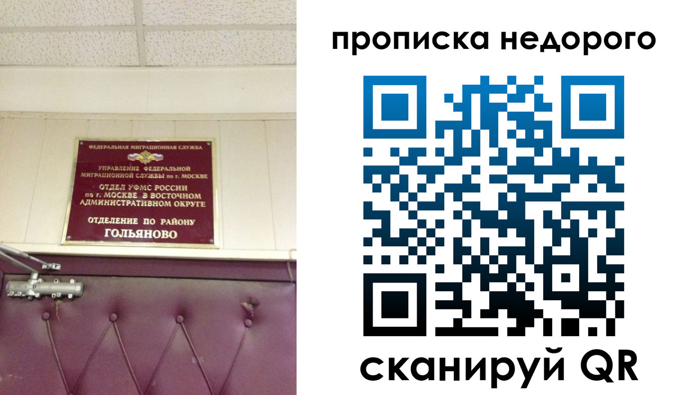прописка для школы в Черняховске