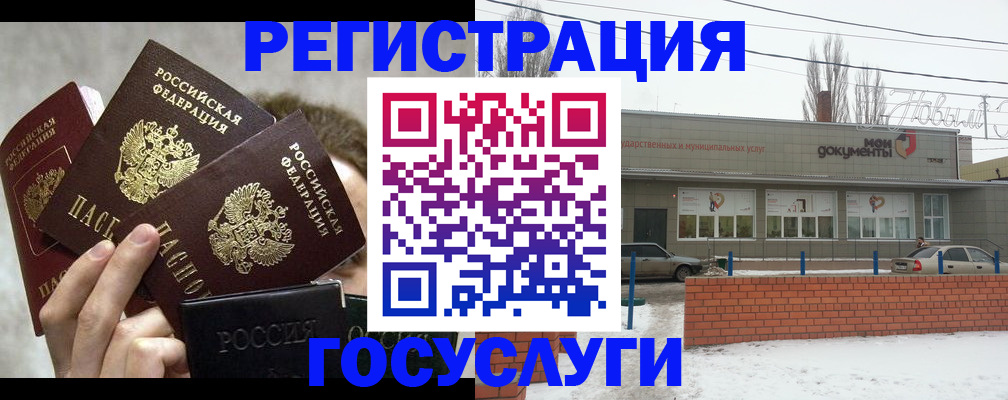 миграционный учет в Черняховске