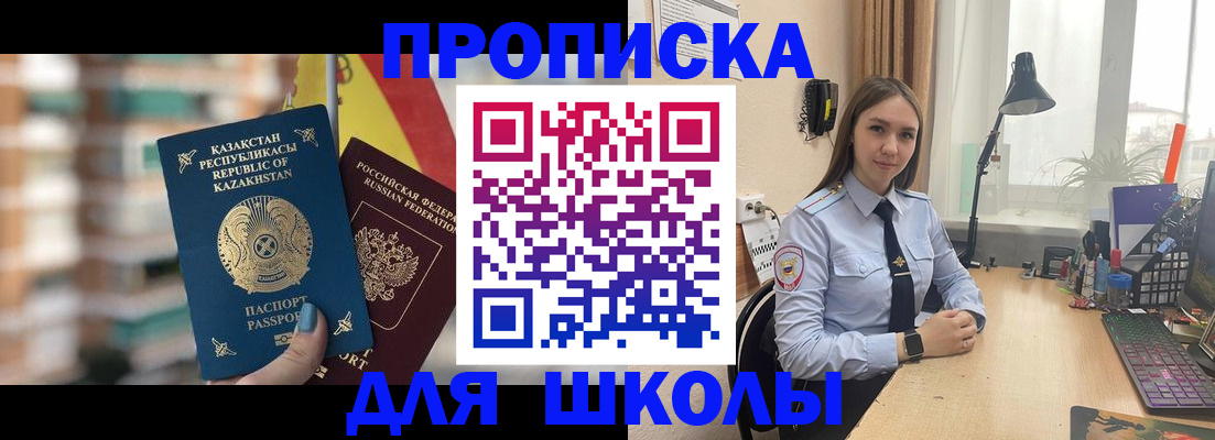 временная регистрация недорого в Черняховске