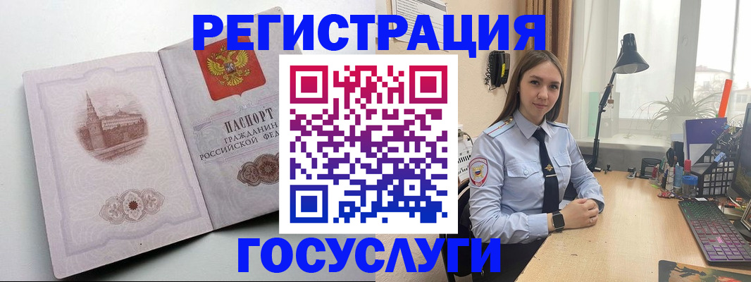 прописка паспорт в Черняховске
