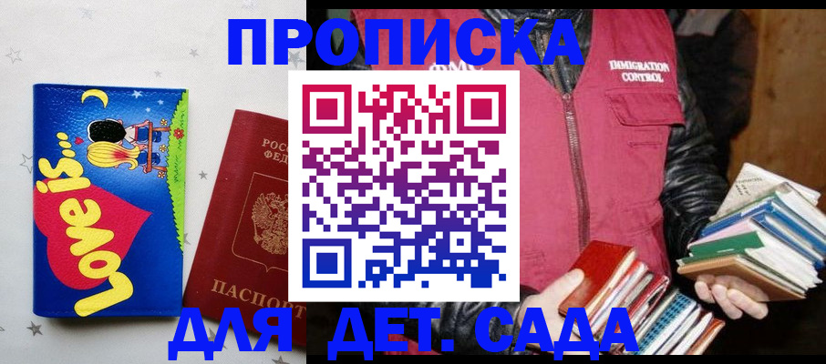 временная прописка в Черняховске