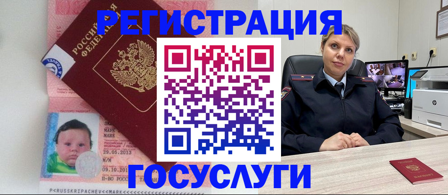 миграционный учет в Черняховске