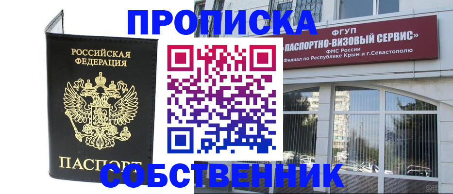 прописка для кредита в Черняховске