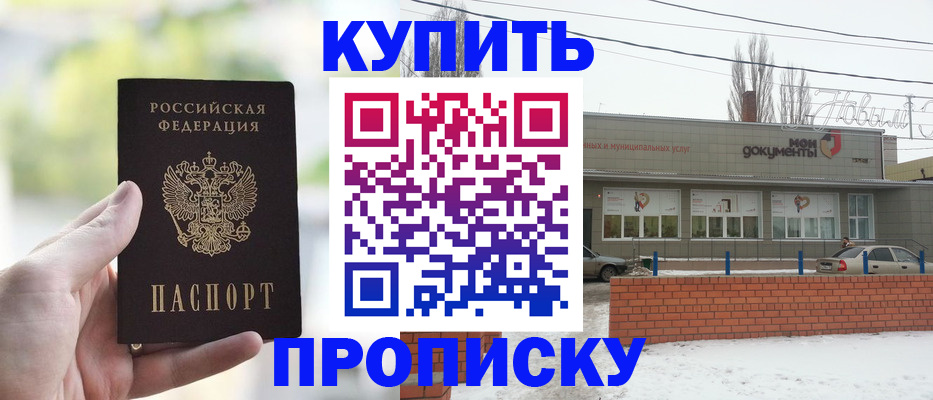 регистрация в Черняховске